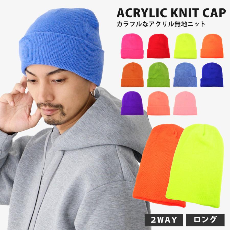 ニットキャップ 秋冬 柔らか カラフル ニット帽 メンズ レディース