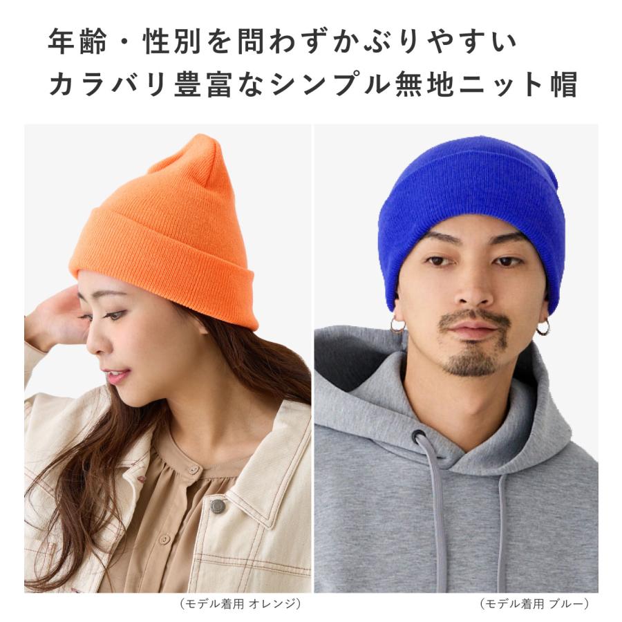 ニットキャップ 秋冬 柔らか カラフル ニット帽 メンズ レディース