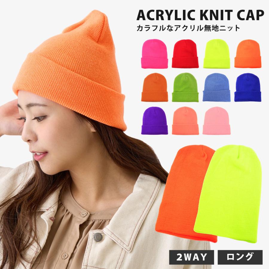 ニットキャップ 秋冬 柔らか カラフル ニット帽 メンズ レディース