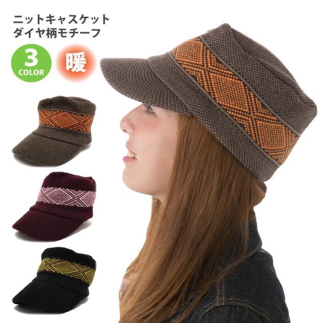 ニットキャスケット 帽子 メンズ レディース 秋冬 幾何学模様 ダイヤモンド柄ワークキャップ knit-1523 クリスマス プレゼント :knit-1523:ハッピーハット - 通販 - Yahoo!ショッピング ニットキャスケット 帽子 メンズ レディース 秋冬 幾何学模様 ダイヤモンド柄ワークキャップ knit-1523 クリスマス プレゼント :knit-1523:ハッピーハット - 通販 - Yahoo!ショッピング