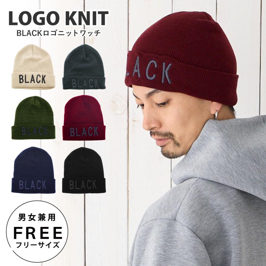 ニット帽 BLACK ロゴニット メンズ レディース 帽子 秋冬 ニットワッチ