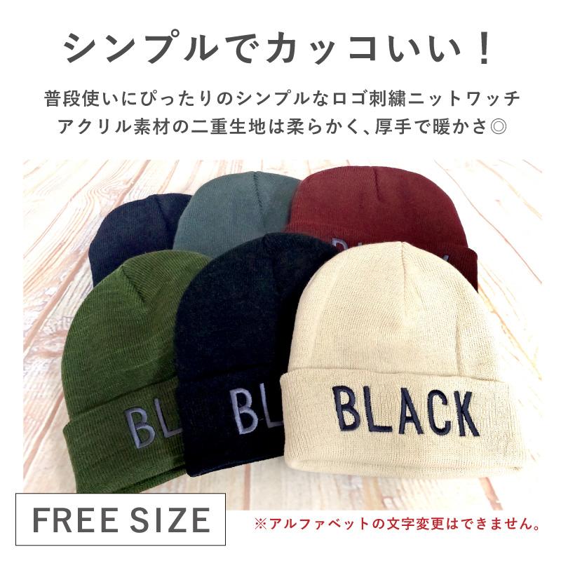 ニット帽 BLACK ロゴニット メンズ レディース 帽子 秋冬 ニットワッチ