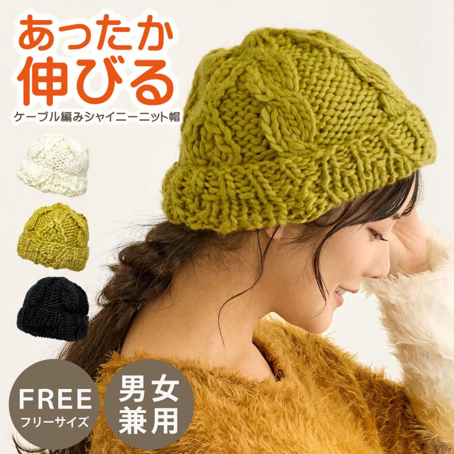 ポンポンニット帽 レディース 秋冬 帽子 メンズ 暖かい ケーブル編み