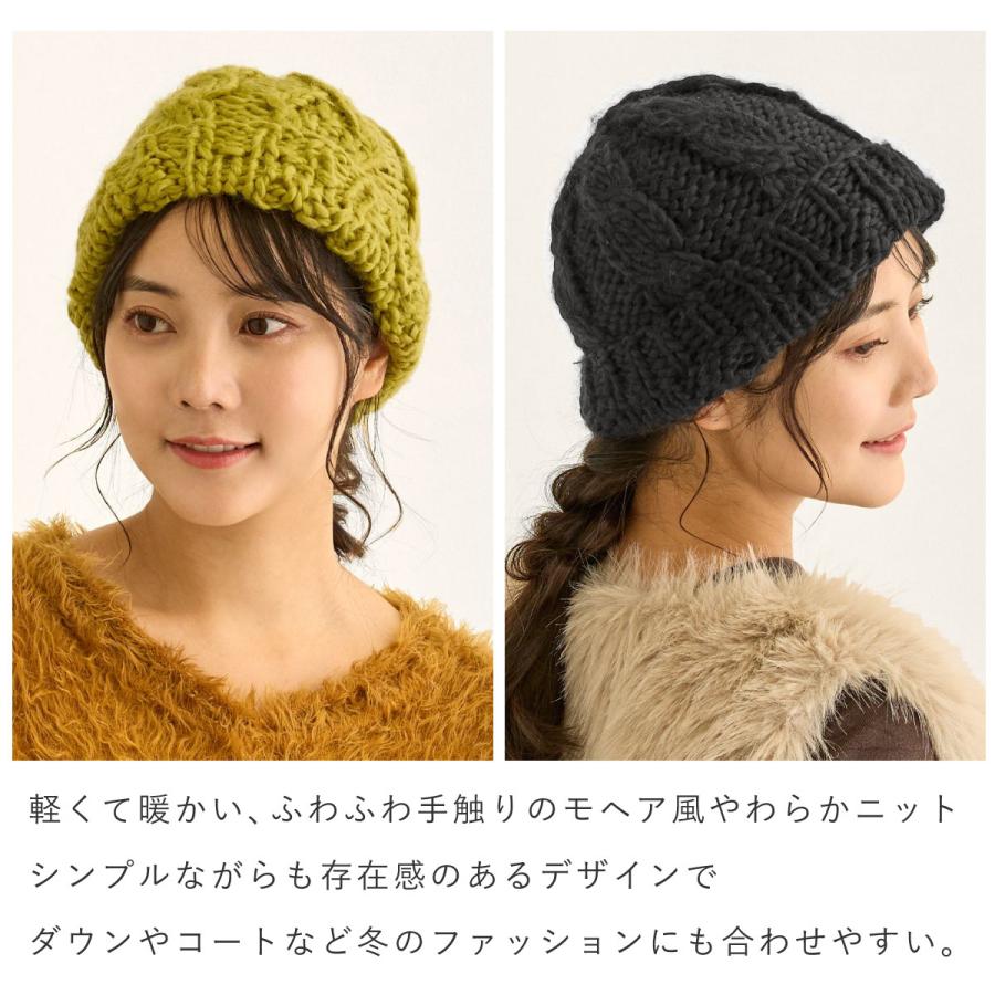 ニット帽 レディース 帽子 冬 2way 極太ざっくり ケーブル編み モヘア