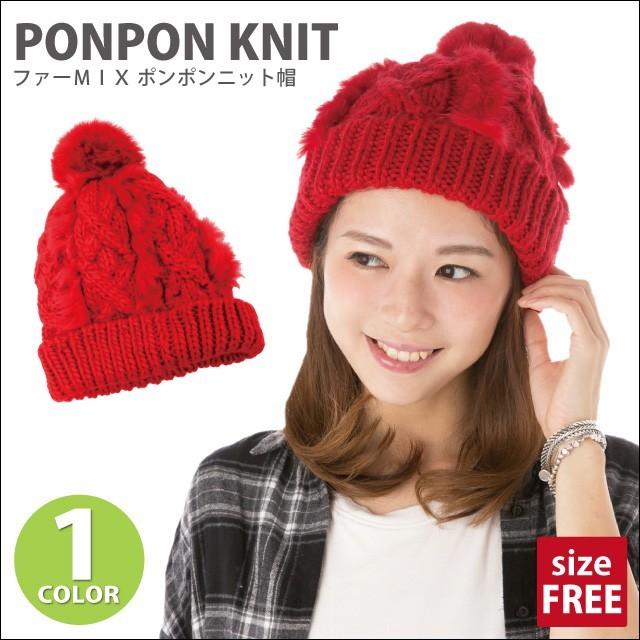 クーポンで30%OFF ポンポンニット帽 帽子 メンズ レディース 秋冬