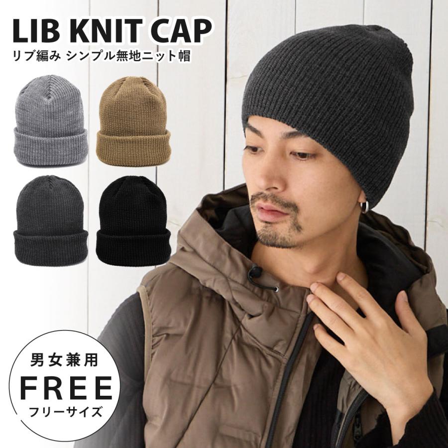 国内正規品☆ロンハーマン　リブ編み ニット帽　送料込み すぐ届く ラッピングOK 【RHC】ロンハーマン ビーニー ニット帽