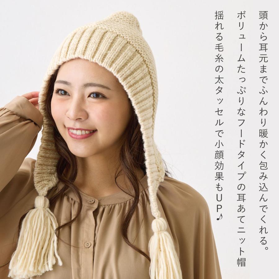 耳あて付き フード ニット帽 レディース 揺れるタッセル付き 民族風