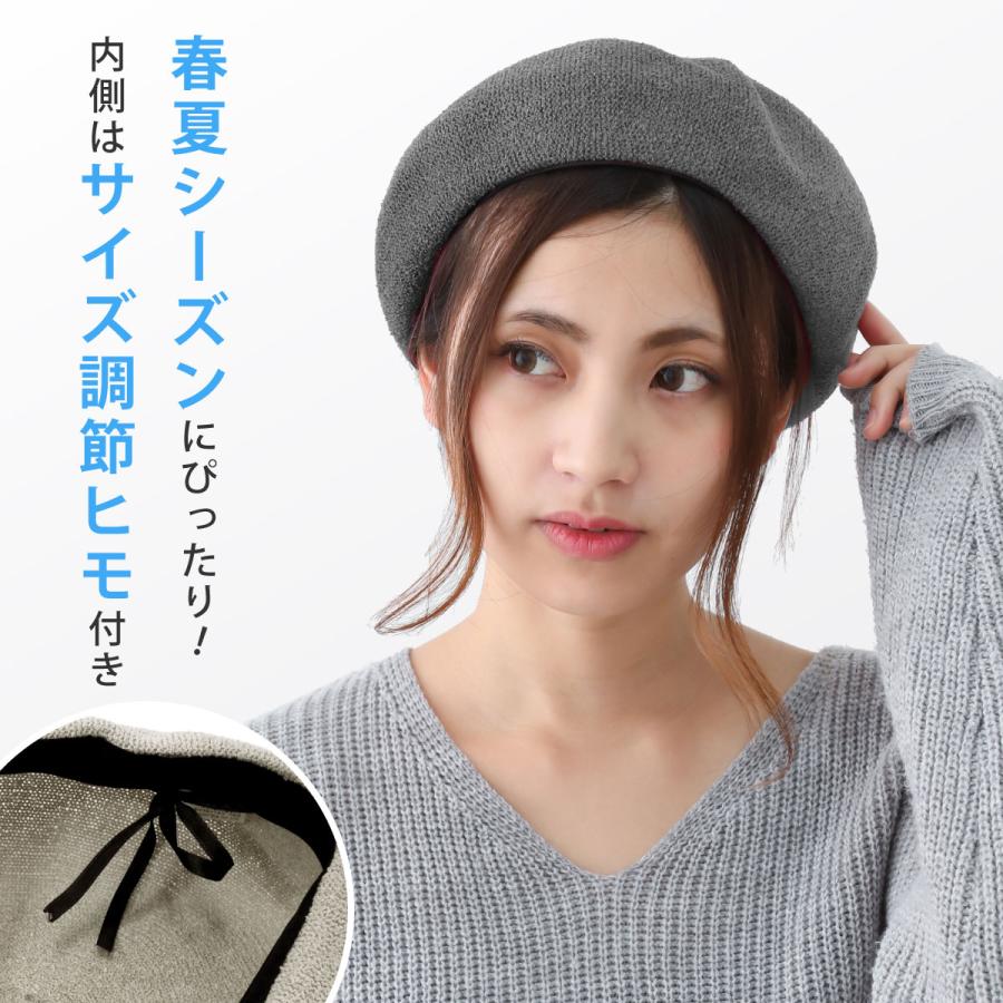 サーモ ベレー帽 涼しい ふんわり 綺麗シルエットのベレー サイズ調節