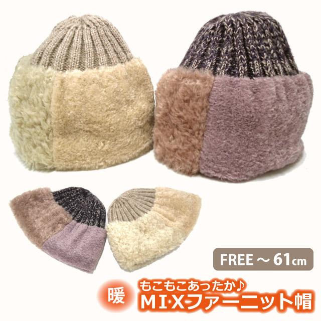 あったかニット帽 帽子 メンズ レディース 秋冬 ゆったり 素朴なカラー リブ編み フェイクファー 全2色 Knit 1642 Knit 1642 ハッピーハット 通販 Yahoo ショッピング