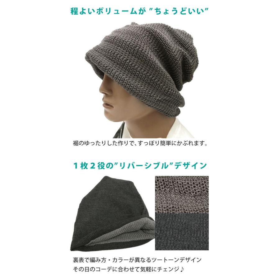 ゆったり 2wayニットワッチ メンズ 夏 レディース 薄手 リバーシブル 大きい帽子 メッシュ＆リブ編み ツイスト knit-1647 :knit -1647:ハッピーハット - 通販 - Yahoo!ショッピング