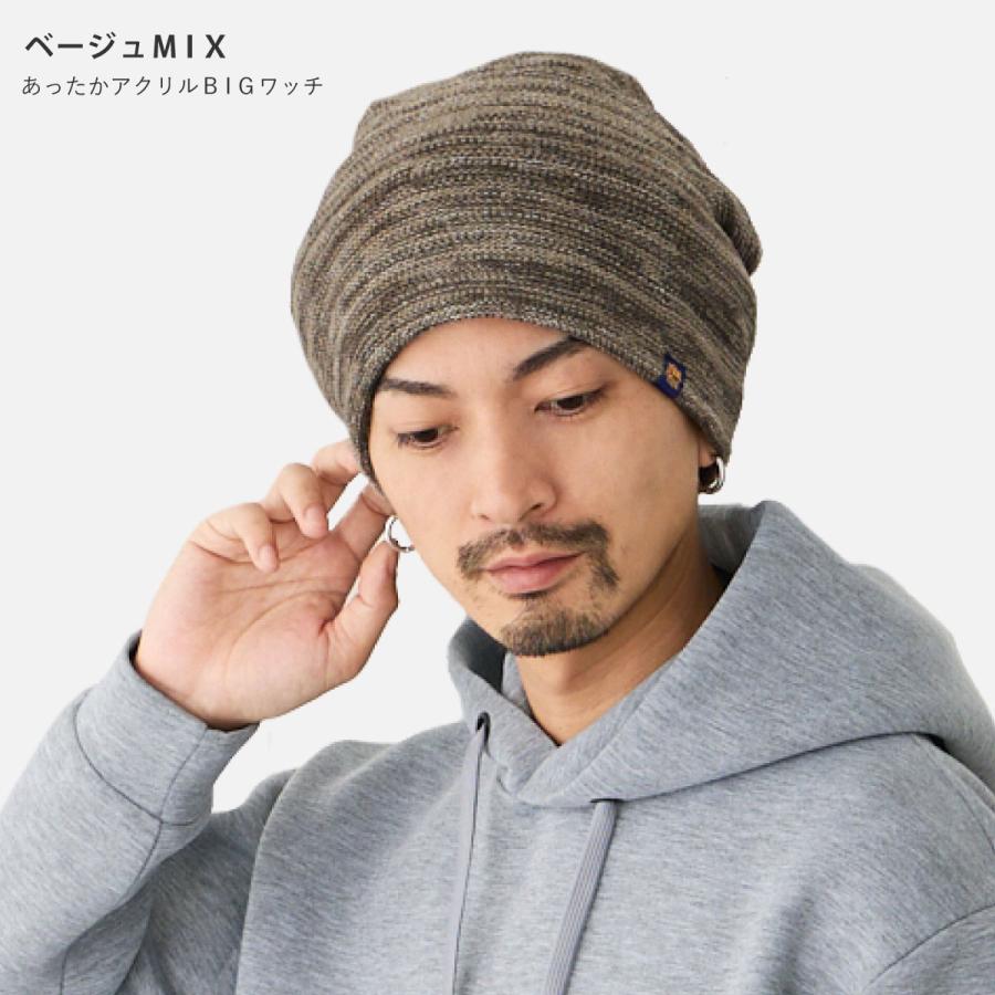 ニットワッチ 深め 耳まで暖か メンズ 秋冬 大きいサイズ アクリル BIG