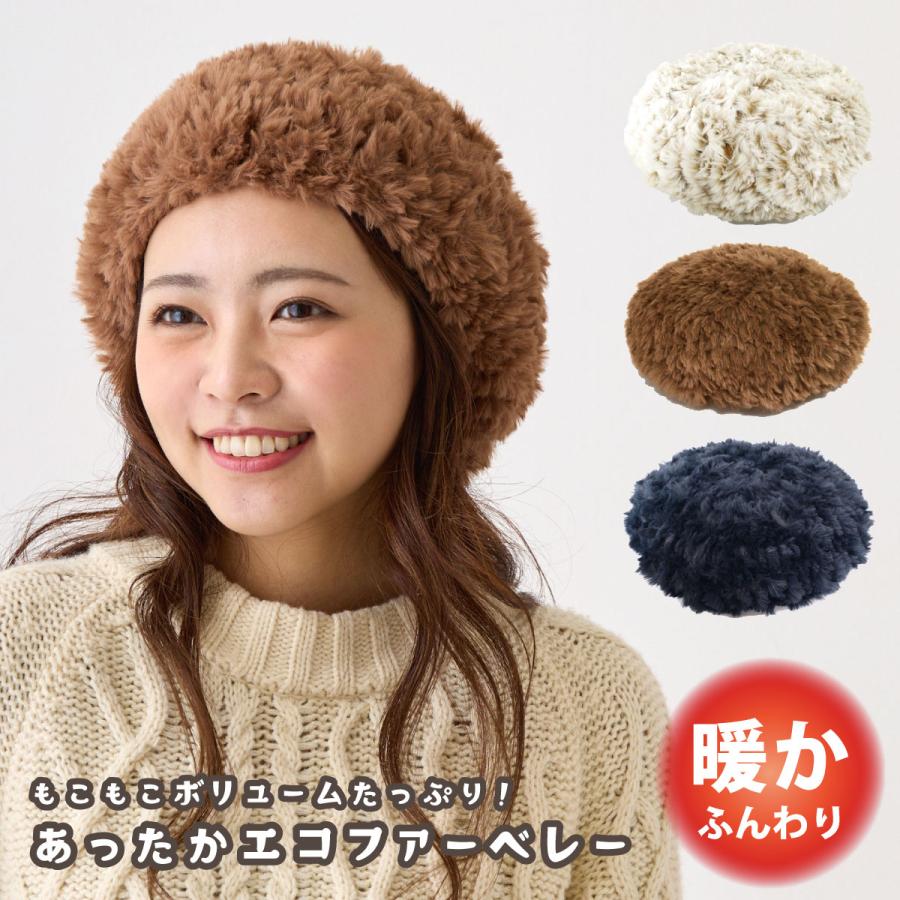 ベレー帽 レディース 大きめ 秋冬 ふわふわエコファー 手編み 防寒 56