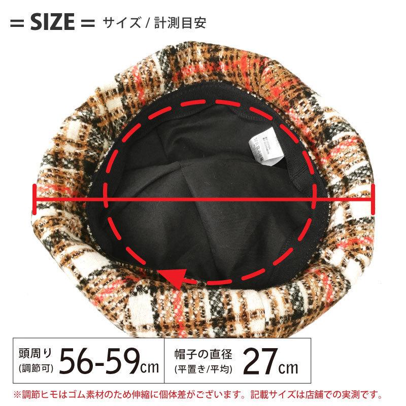 ベレー帽 レディース 帽子 冬 ふっくら丸み ツイード タータンチェック柄 ブークレ風 56 59cm Knit 1666 女性 大人 レトロ 可愛い クラシカル Knit 1666 ハッピーハット 通販 Yahoo ショッピング