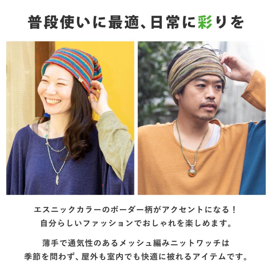 ニットワッチ アレンジ自由 3way カラフルなボーダー柄 ニット