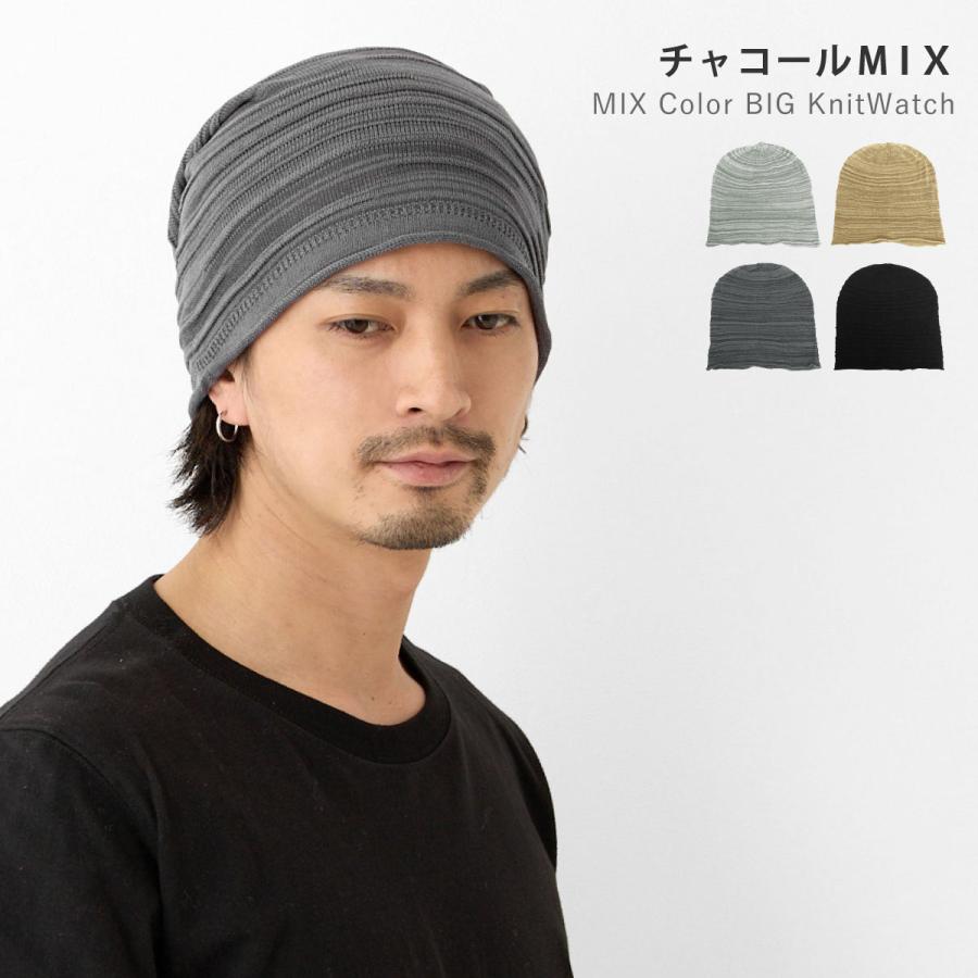 ゆったり ニットワッチ 柔らかい 56cm-65cm ボーダー風 洗える 薄手