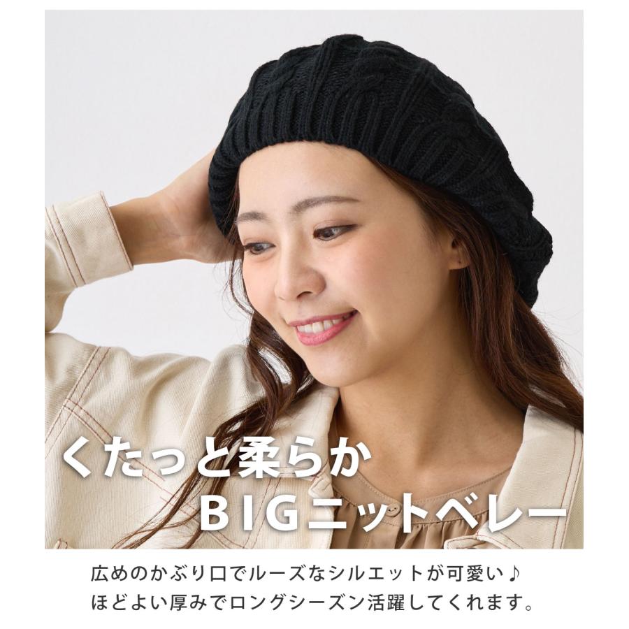 大きめ ゆったりベレー帽 アラン編み 伸びる レディース 秋冬 大きめ ゆったりベレー帽 アラン編み 伸びる レディース 秋冬