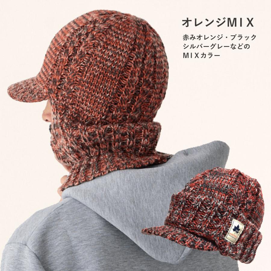 LOGOS（ロゴス） つば付 ニット帽 2way 目出し帽 ゆったり伸びる 顔耳
