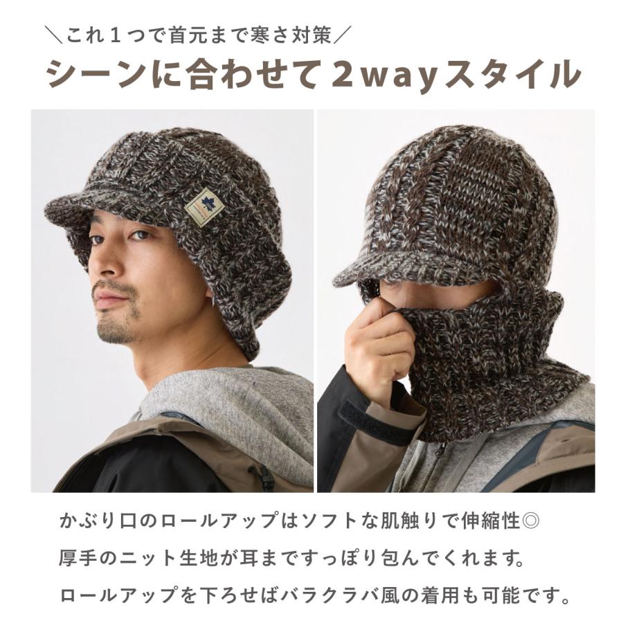LOGOS（ロゴス） つば付 ニット帽 2way 目出し帽 ゆったり伸びる 顔耳