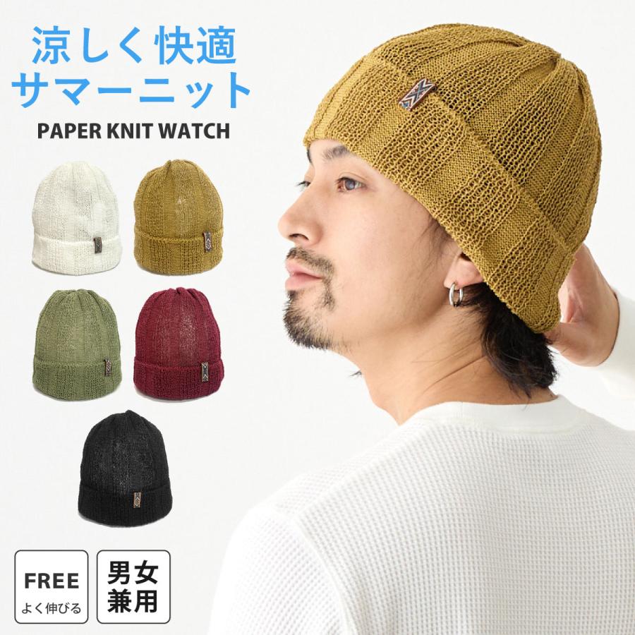 涼しく快適 ニットワッチ 伸びる メッシュ ペーパー素材MIX 涼しく快適 ニットワッチ 伸びる メッシュ ペーパー素材MIX