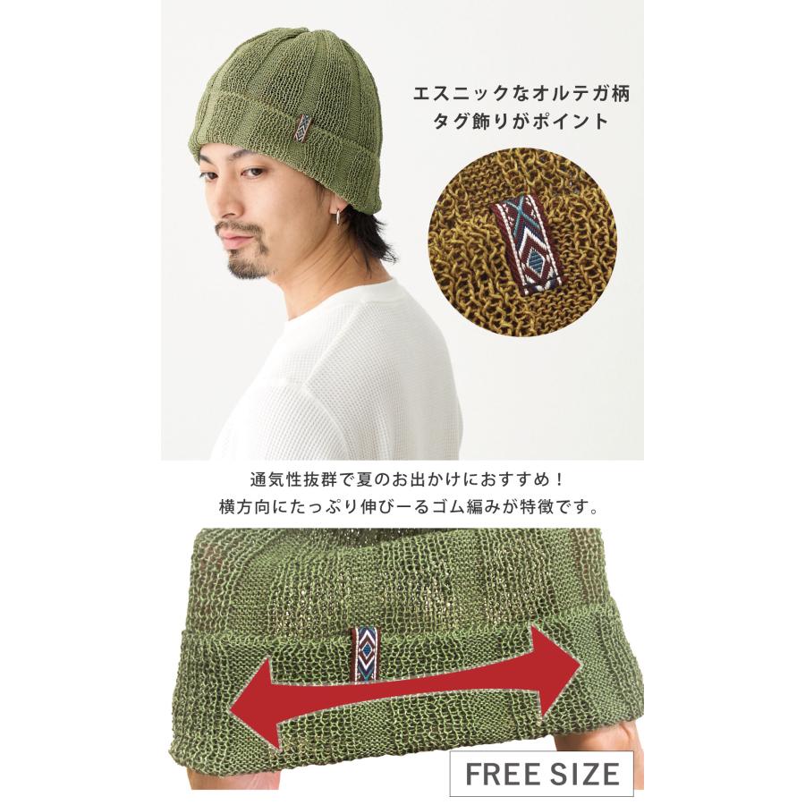 涼しく快適 ニットワッチ 伸びる メッシュ ペーパー素材MIX 涼しく快適 ニットワッチ 伸びる メッシュ ペーパー素材MIX