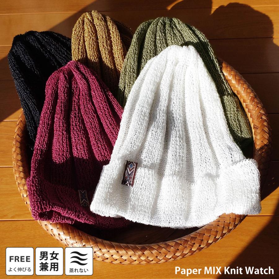 涼しく快適 ニットワッチ 伸びる メッシュ ペーパー素材MIX 涼しく快適 ニットワッチ 伸びる メッシュ ペーパー素材MIX