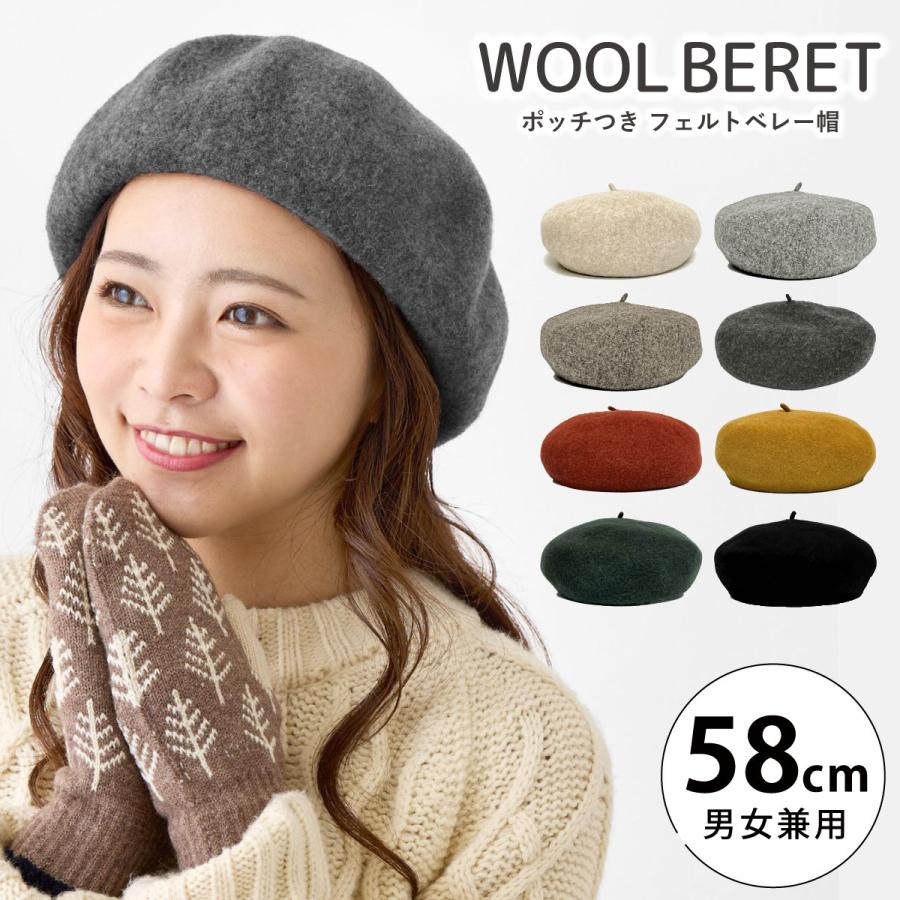 あったかウールフェルト ベレー帽 秋冬 ふんわり 丸くて可愛い