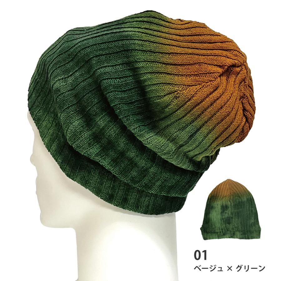 ニット帽 綿100% タイダイ染め グラデカラーのニットワッチ コットン