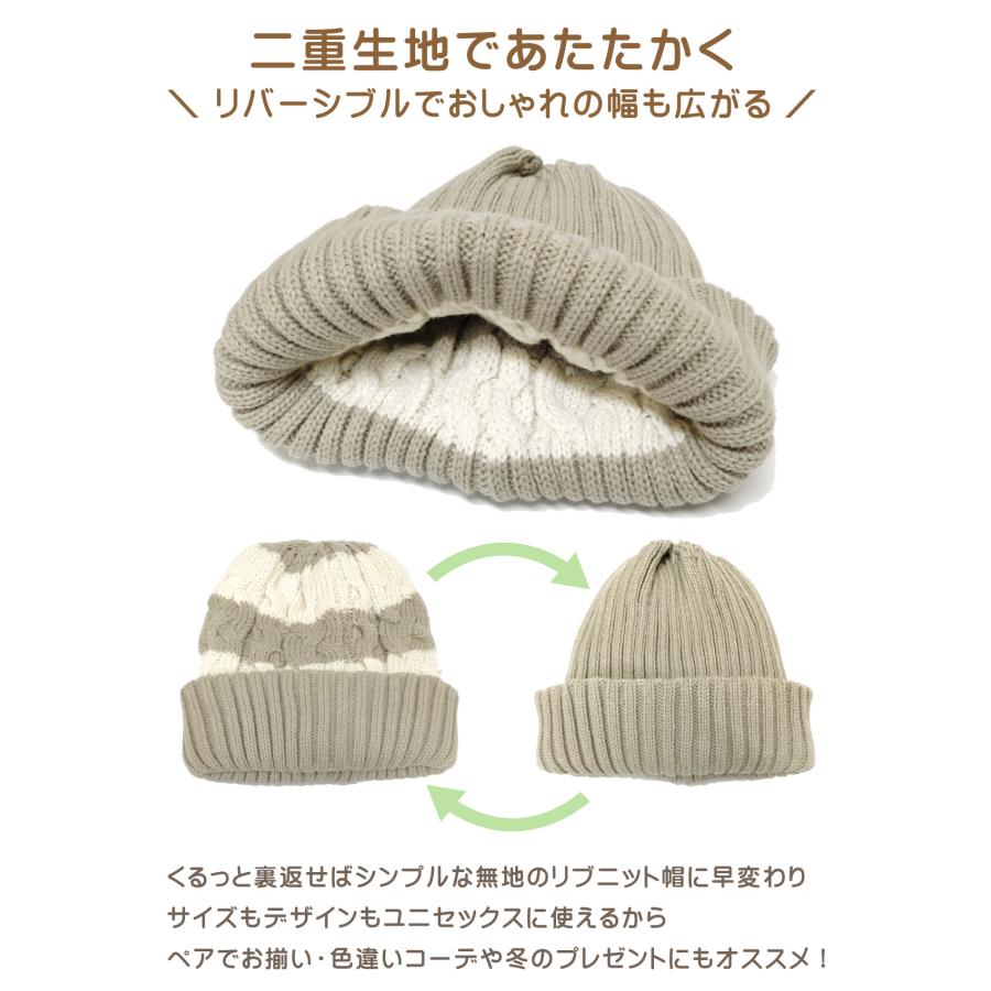 ニット帽 ボーダー編み＆リブ編み リバーシブル あったかニット