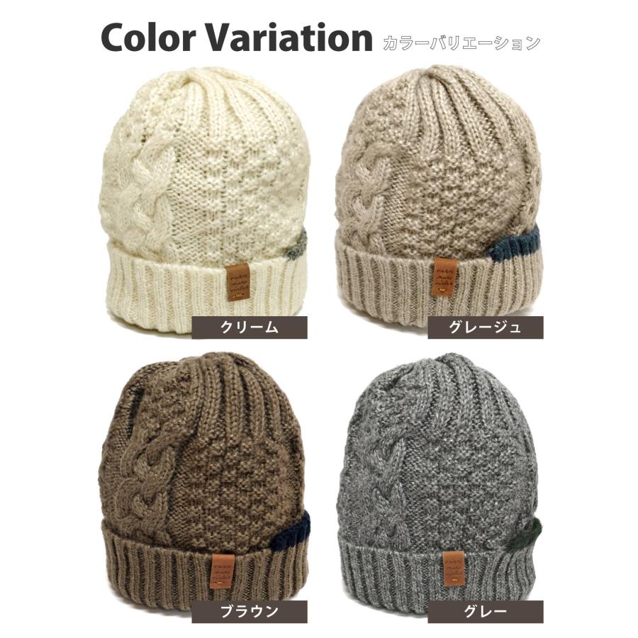 旧タグ　キャピタル ベージュ 編み込みニット帽 ☆2個入り☆ニット帽 ニットキャップ 編み込み シワ加工 ベージュ ケア