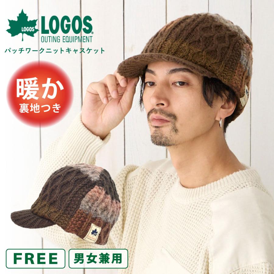 LOGOS ニット帽 つば付 パッチワーク風 帽子 あったか 裏地