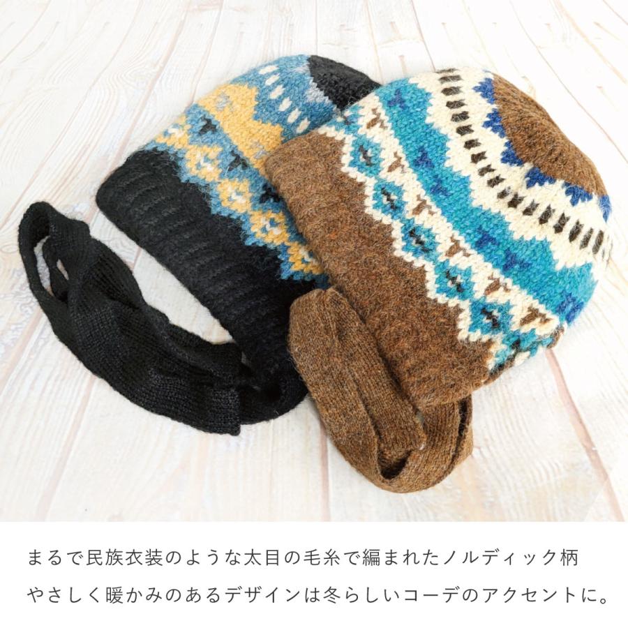 フード ニット帽 耳あて付き 帽子 ウール混 ノルディック柄 レディース