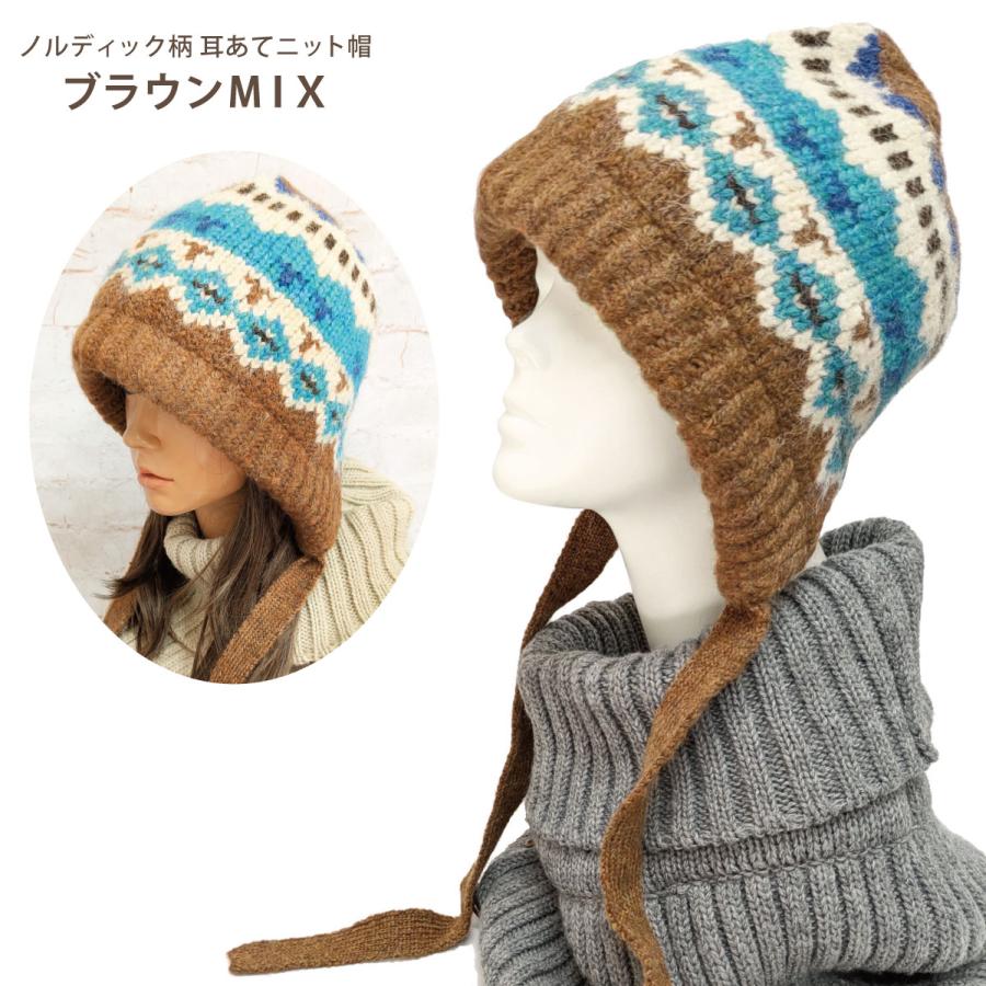 フード ニット帽 耳あて付き 帽子 ウール混 ノルディック柄 レディース