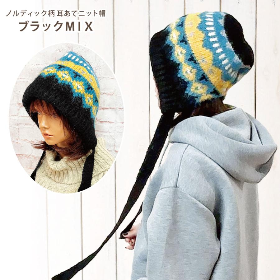 フード ニット帽 耳あて付き 帽子 ウール混 ノルディック柄 レディース