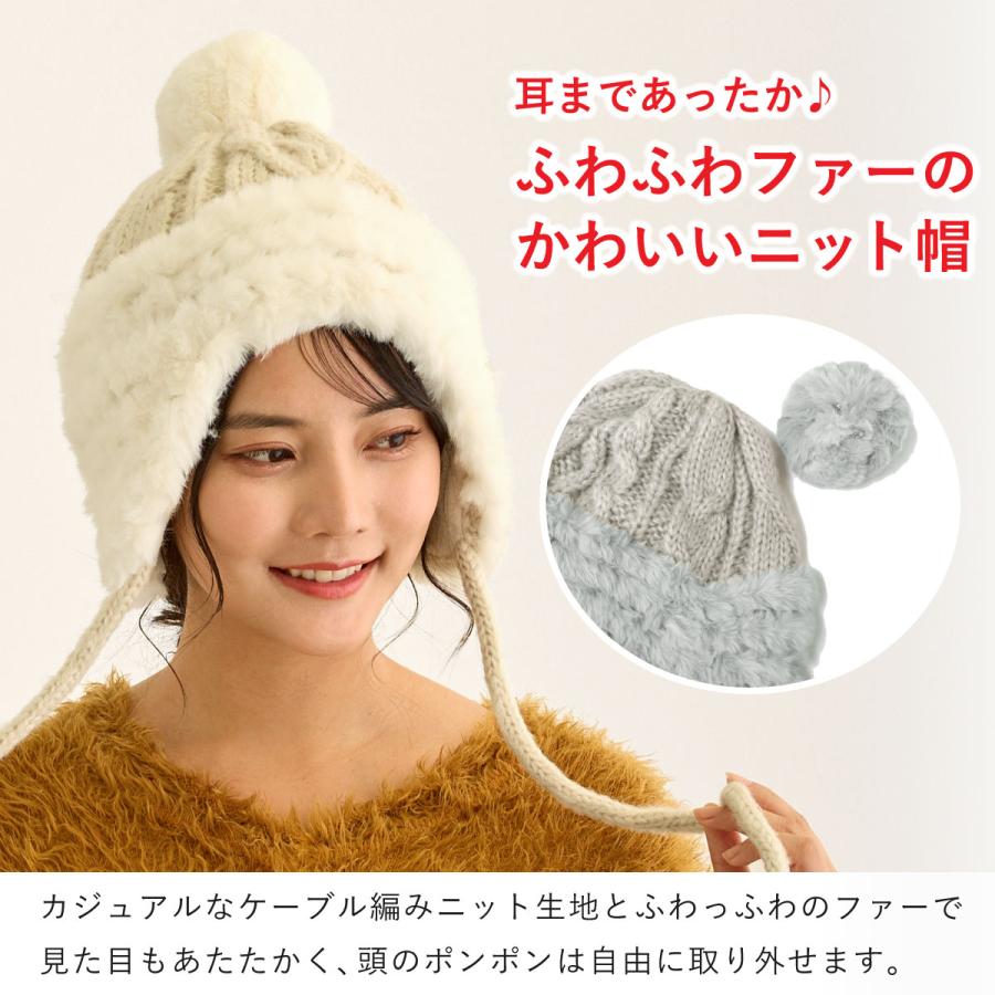 クーポンで20%OFF ファー 耳あて付き ニット帽 フリース裏地 洗濯機で