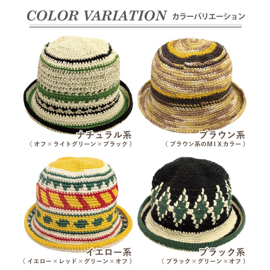 チャイハネ（CAYHANE） コットン ヘンプ 手編み ニットハット 柄が