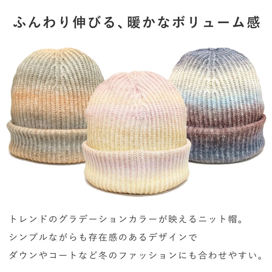 グラデーション ニット帽 耳まで暖かい ふんわり ロング ワッチ 秋冬