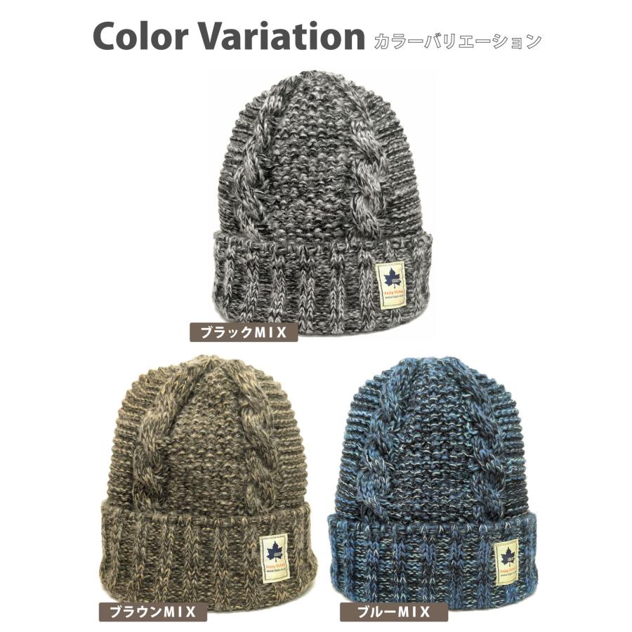 LOGOS（ロゴス） ニット帽 ゆったり伸びる 大きいサイズ 防寒 ケーブル