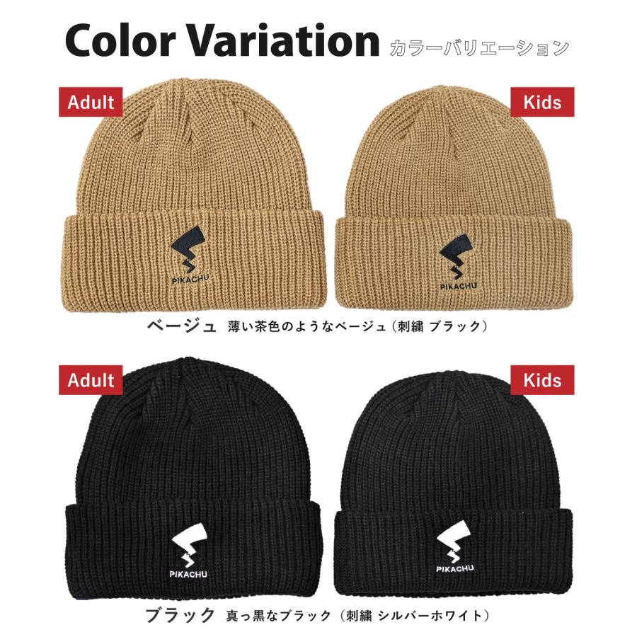 Pokemon（ポケモン） ニット帽【正規品】親子でかぶれる 伸びる メンズ