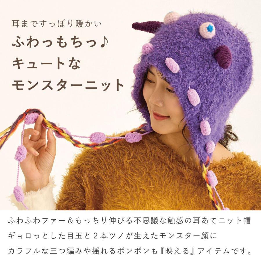 rosymonster ロージーモンスター　ハンドニットケーブルズキン　ニット帽 モンスター 可愛い 耳あて付き ニット帽 フード帽 耳まで暖かい 個性的