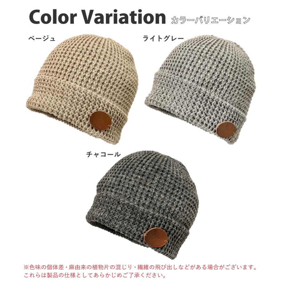 TOROY（トロイ） 春夏 ニット帽 麻混 イタリー糸 ワッフル 軽くて