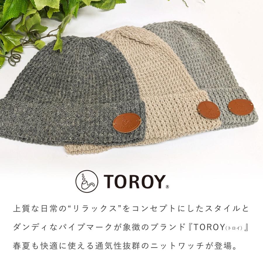 TOROY（トロイ） サマーニット帽 メンズ 夏 軽くて涼しい 麻混