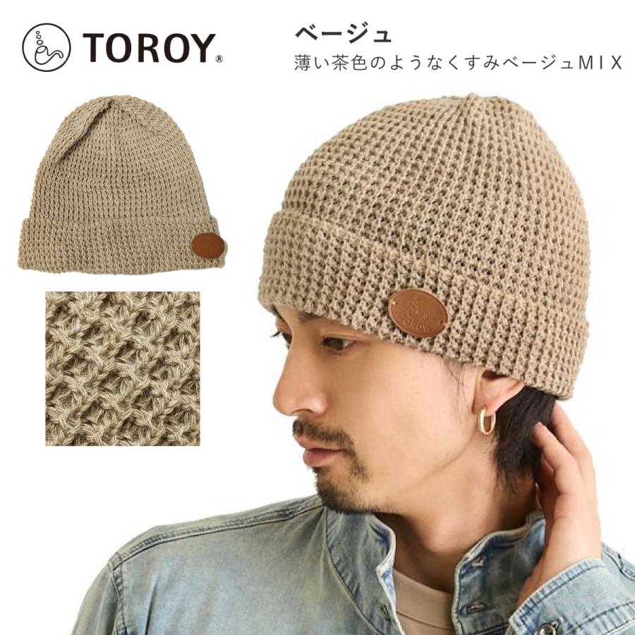 激レア　hide ムラ染めハット　ニット帽　着用　私物　愛用 TOROY（トロイ） 春夏 ニット帽 麻混 イタリー糸 ワッフル 軽くて
