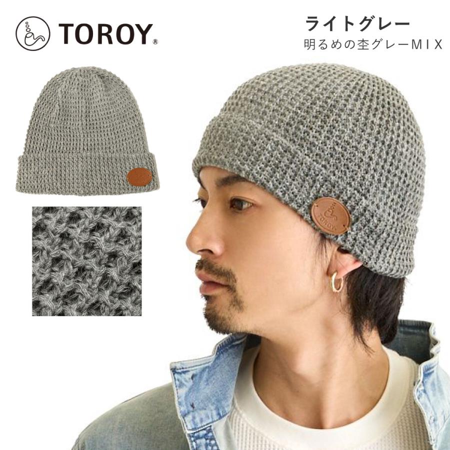 【激レア品】sarcastic ニット帽 TOROY（トロイ） 春夏 ニット帽 麻混 イタリー糸 ワッフル 軽くて