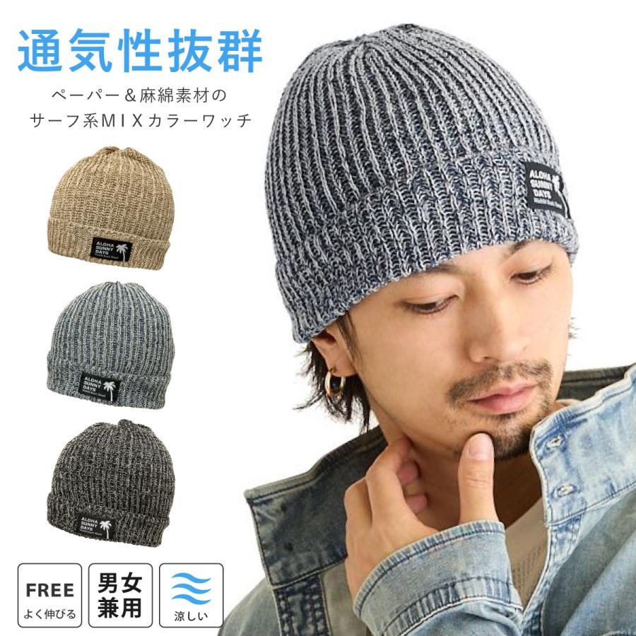 サマー ニット帽 綿 麻 ペーパー素材 通気性抜群 ハワイアン ニット