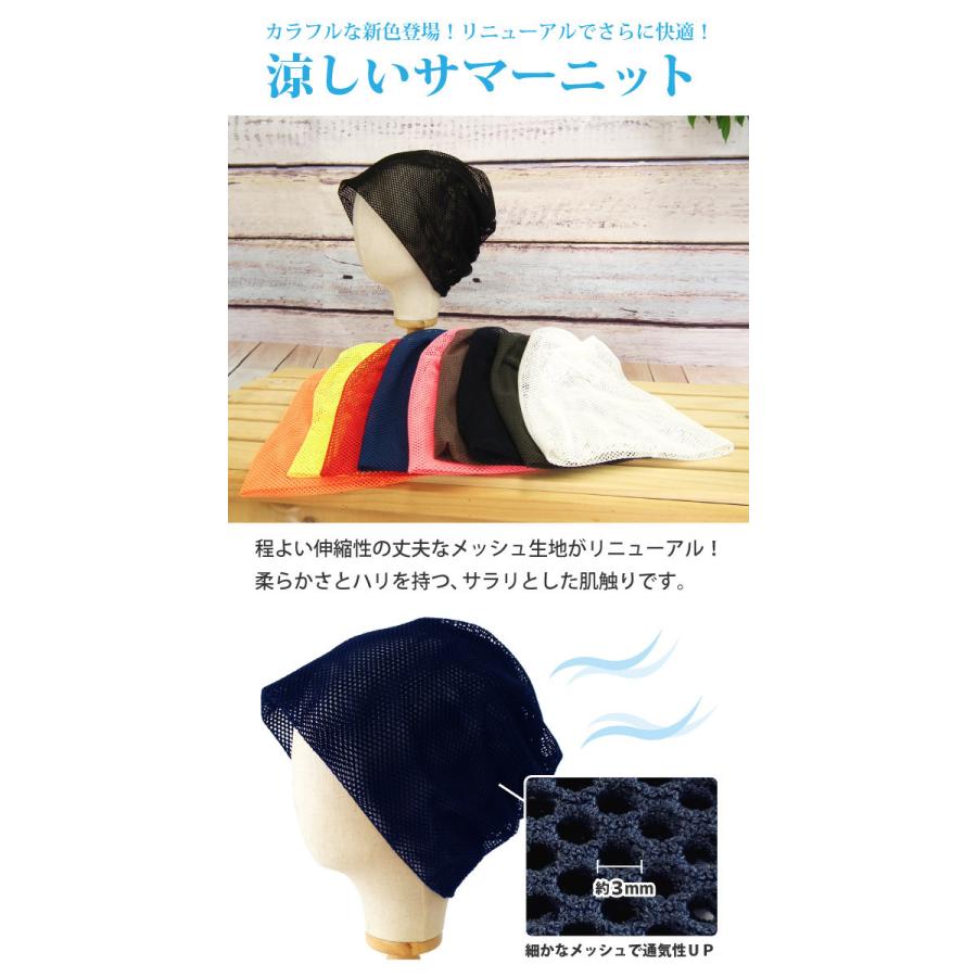 メッシュ生地 ニットワッチ 涼しい 帽子 メンズ 春夏 レディース