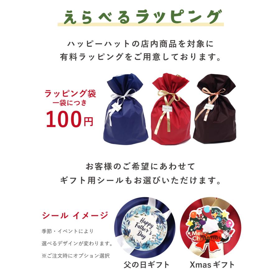 ✨️両親贈呈用にも！✨️ハットBOXアレンジ✨️ ハッピーハット えらべるラッピング 有料 爆買 包装 贈り物 ラッピング