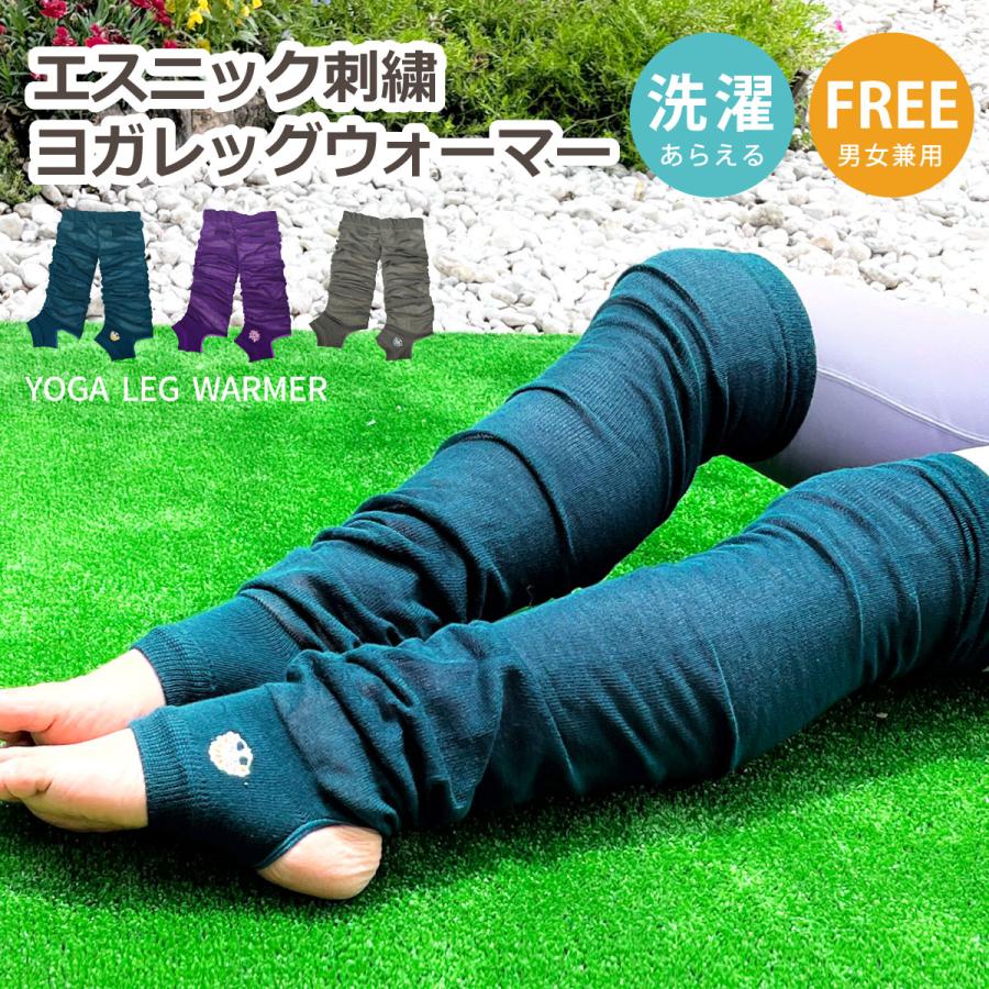 レッグウォーマー 薄手 エスニック刺繍 ヨガ 靴下 無地 伸びる ロング