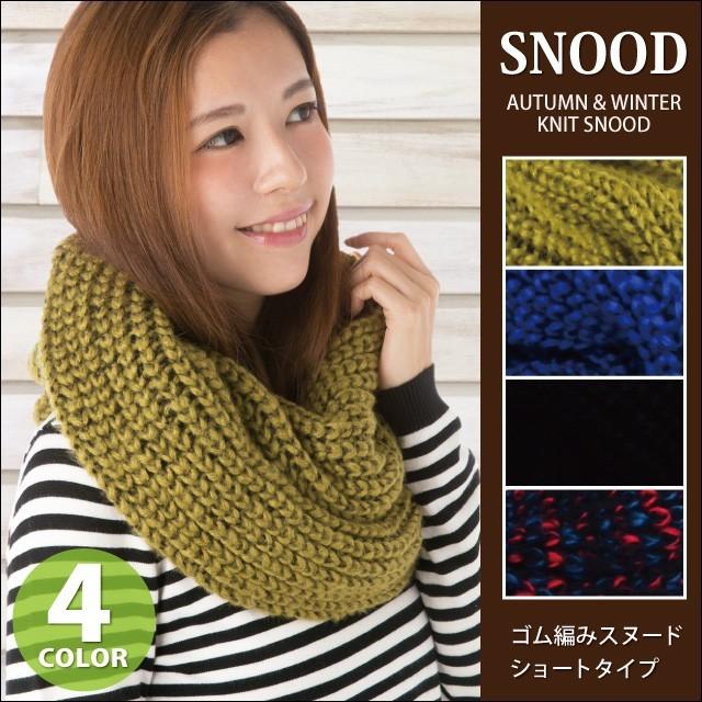 スヌード レディース ニット メンズ マフラー 暖かい ネックウォーマー カジュアル 無地 ゴム編みあったかニットスヌード 全4色 St 074 St 074 ハッピーハット 通販 Yahoo ショッピング