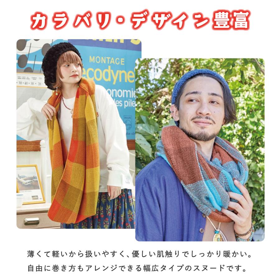 大判スヌード 薄くて軽いのに暖かい レディース メンズ 秋冬 st-090