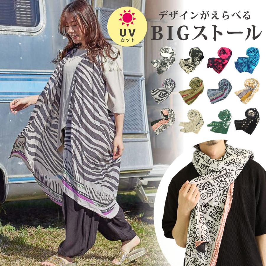 BIG ストール 大判 UVカット 軽い 薄い エスニック柄 パレオ サローン